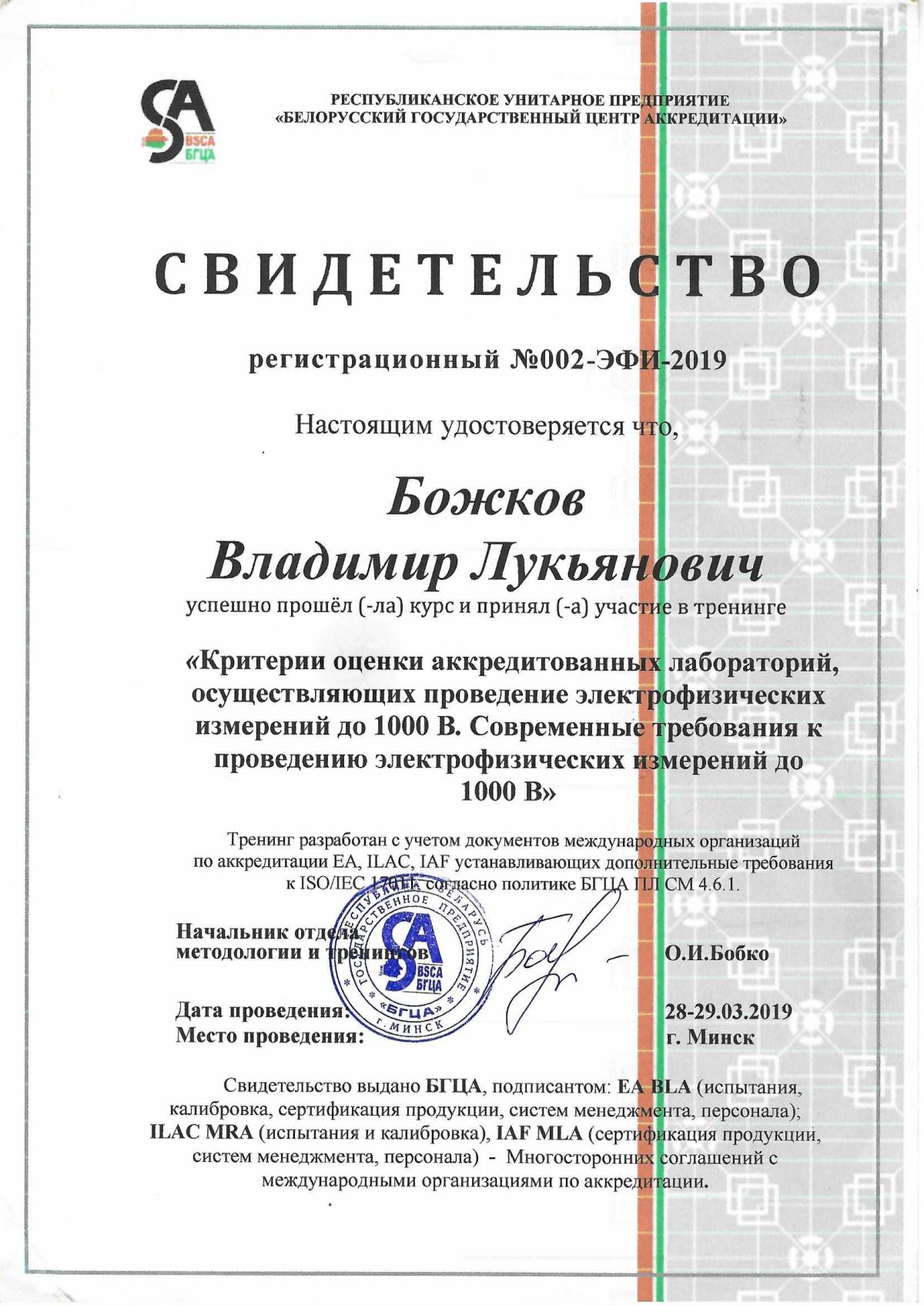 Обучение ЭФИ